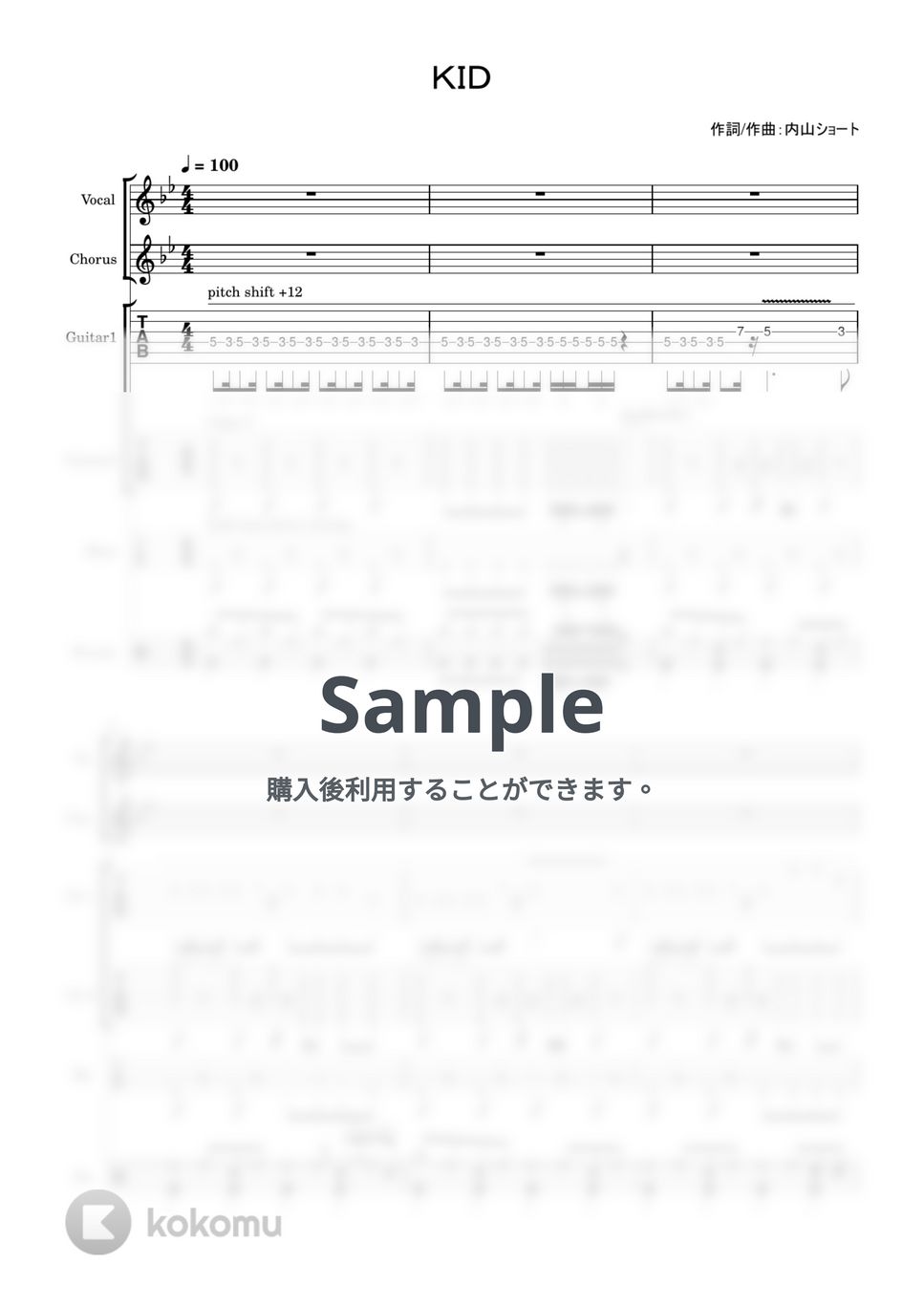 シンガーズハイ - KID (バンドスコア) 楽譜 by Sai