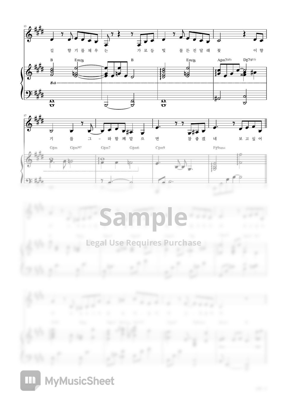 백예린 - 산책 (Piano/Vocal)