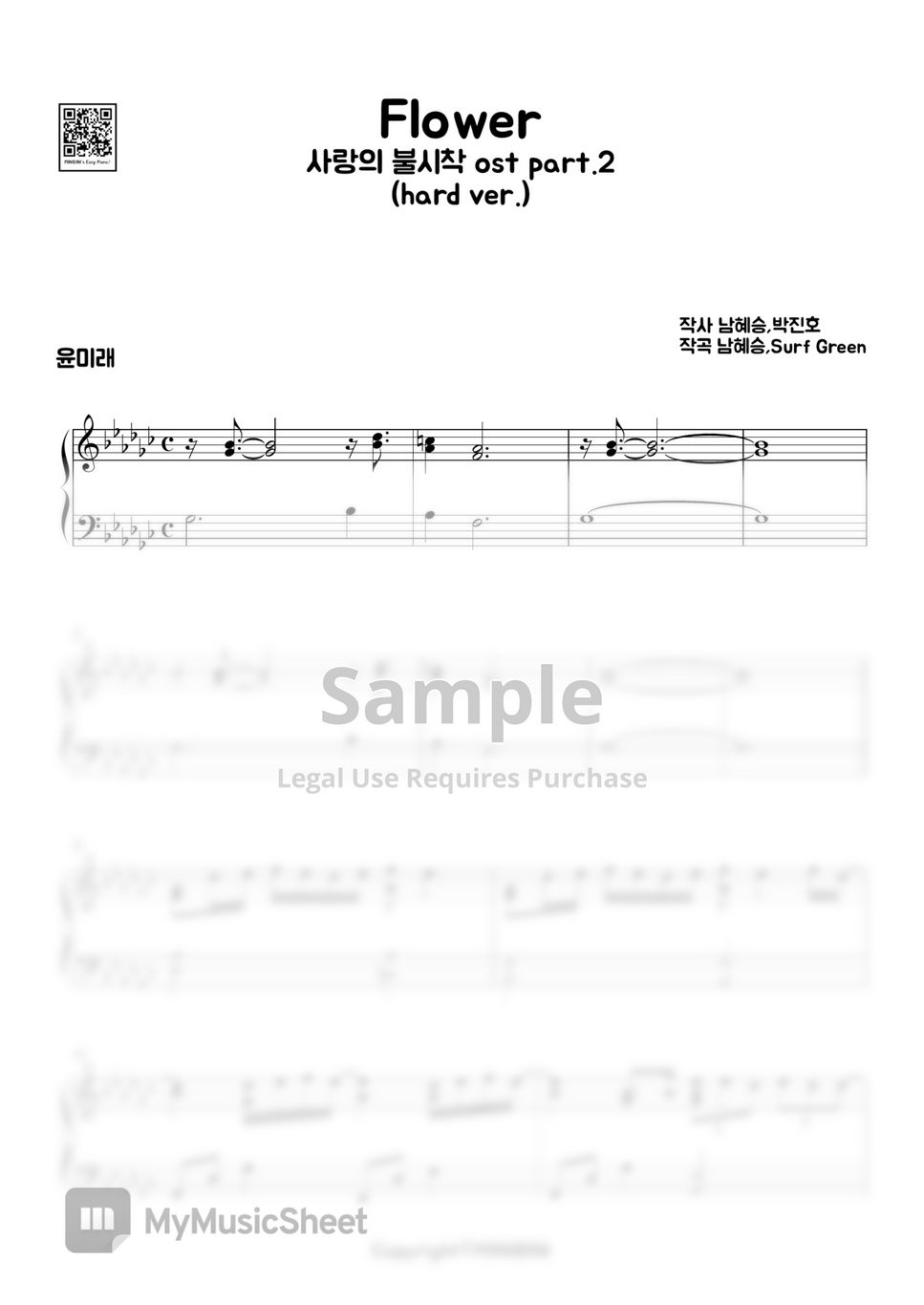 윤미래 (Yoon Mirae) Flower [사랑의 불시착 Crash Landing On You OST Pt.2] (Hard