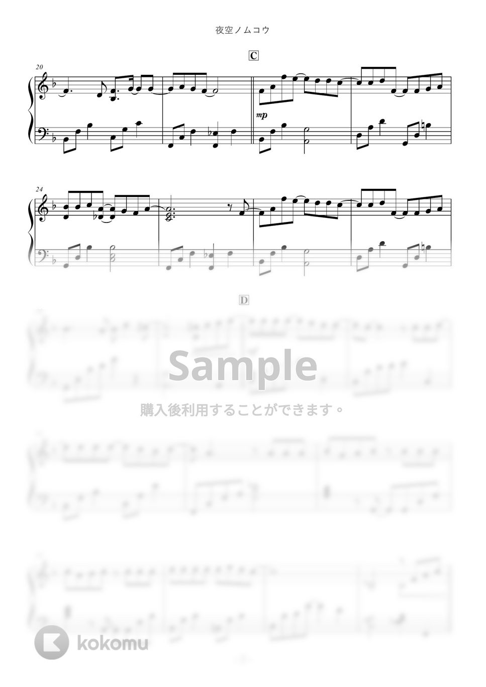 SMAP - 夜空ノムコウ by ABIA Music