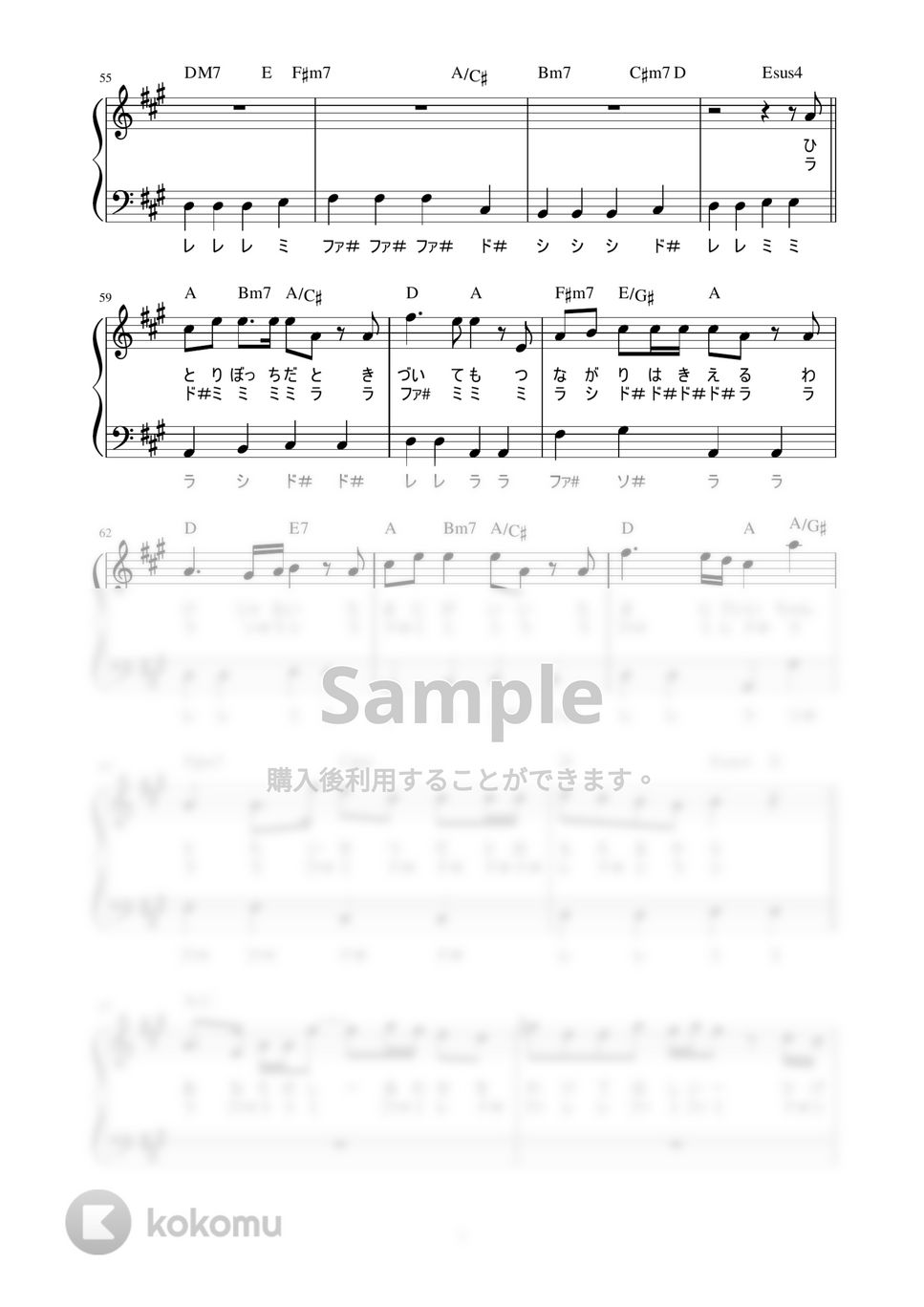 Mrs.GREEN APPLE - ケセラセラ (かんたん / 歌詞付き / ドレミ