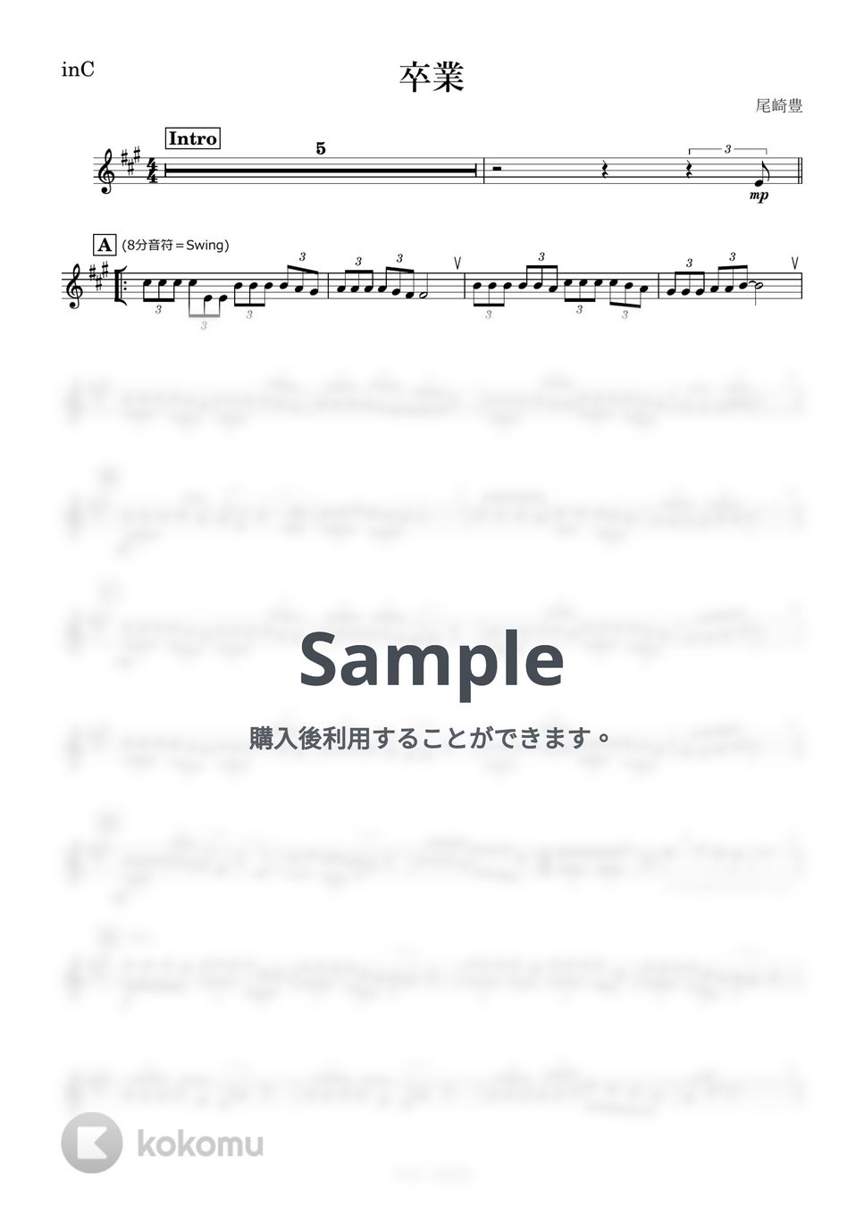 尾崎豊 - 卒業 (C) by kanamusic
