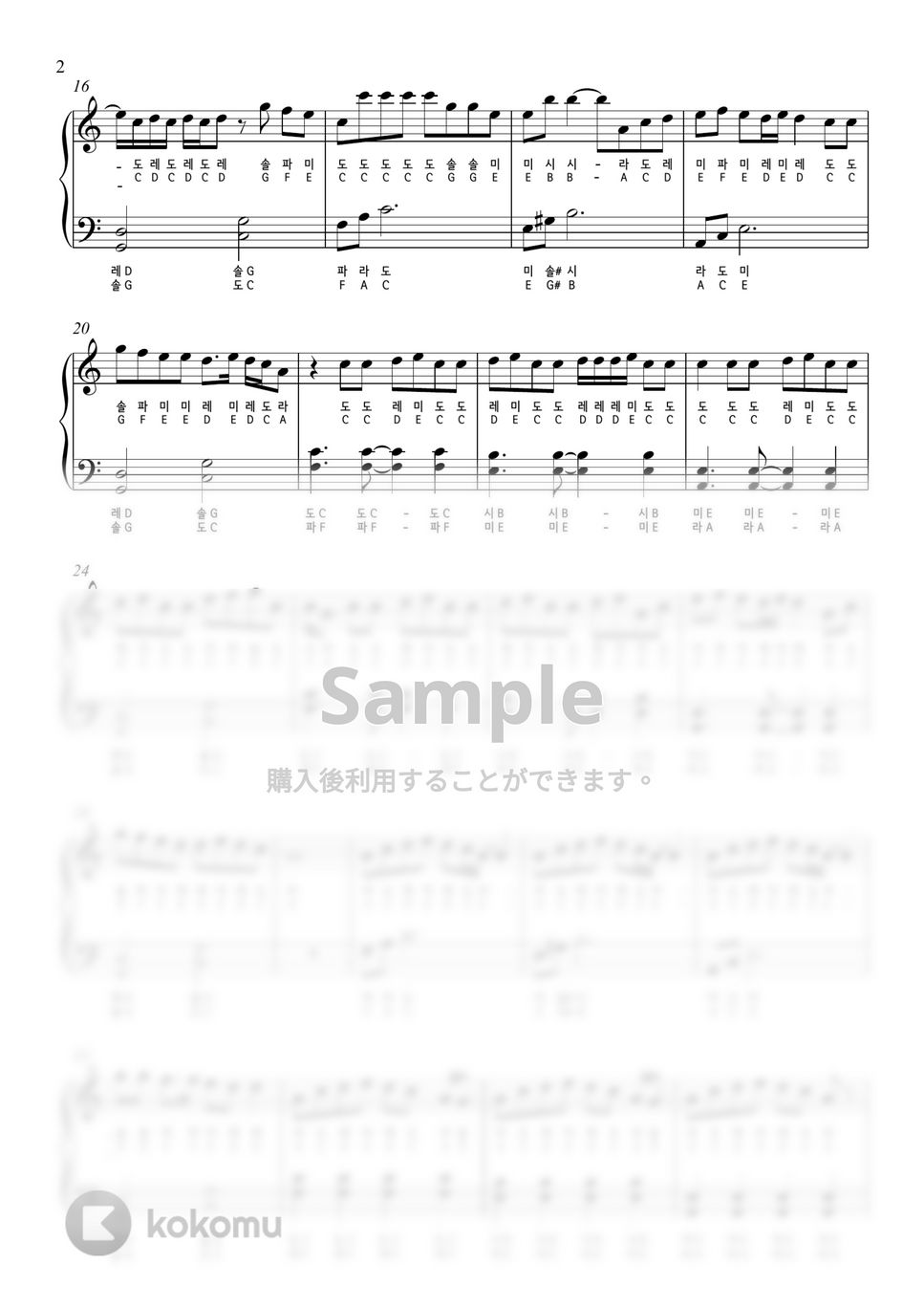 ジョングク (BTS) - Seven (with pitch names) by PianoSwift