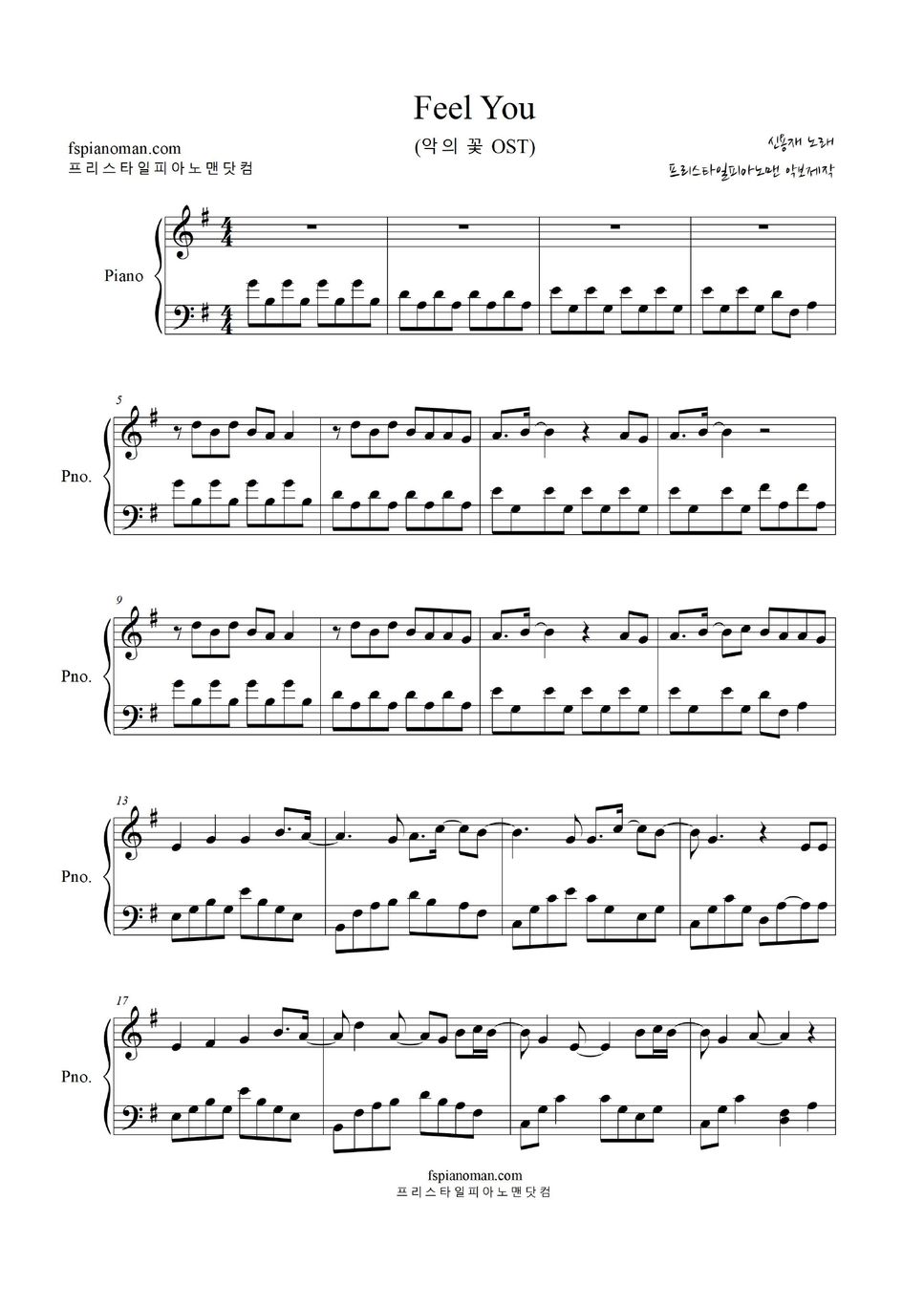 Shin Yong Jae Flower of Evil OST(신용재) Feel You(악의 꽃 OST) 악보 by