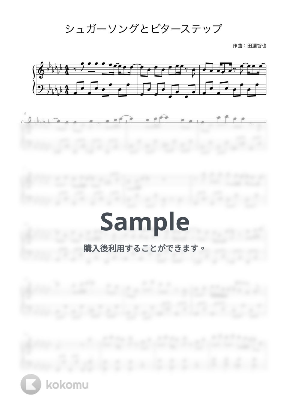 Unison Square Garden - シュガーソングとビターステップ (血界戦線 / ピアノ初心者向け) by Piano Lovers. jp