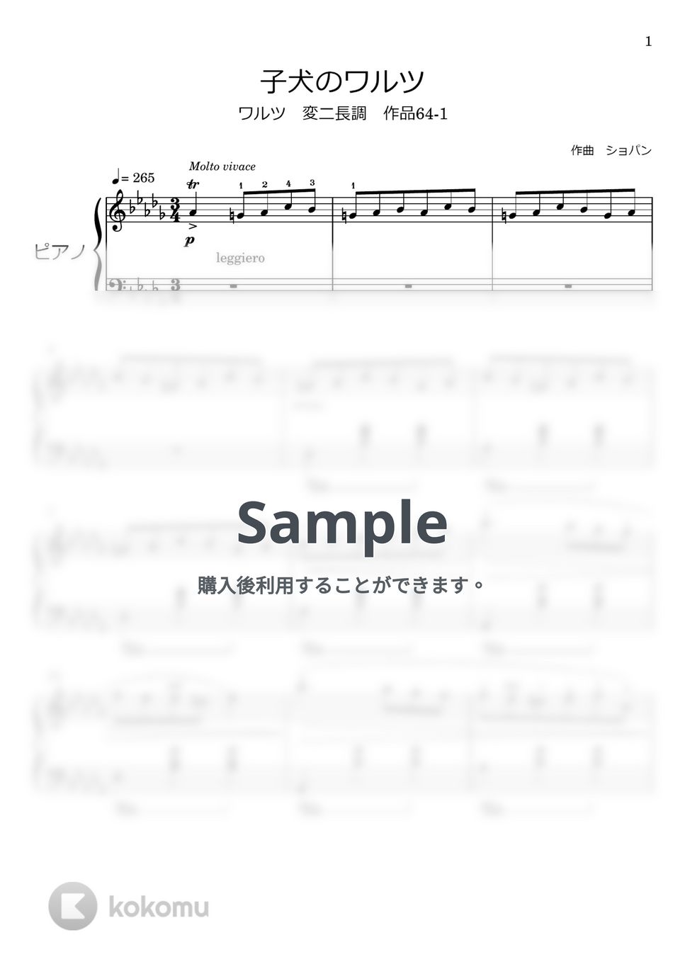 ショパン - 子犬のワルツ (Op.64-1) by Watanabe