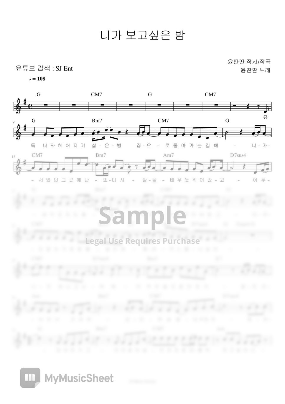 윤딴딴 니가 보고싶은 밤 보컬 원키 G Sheets By Sj