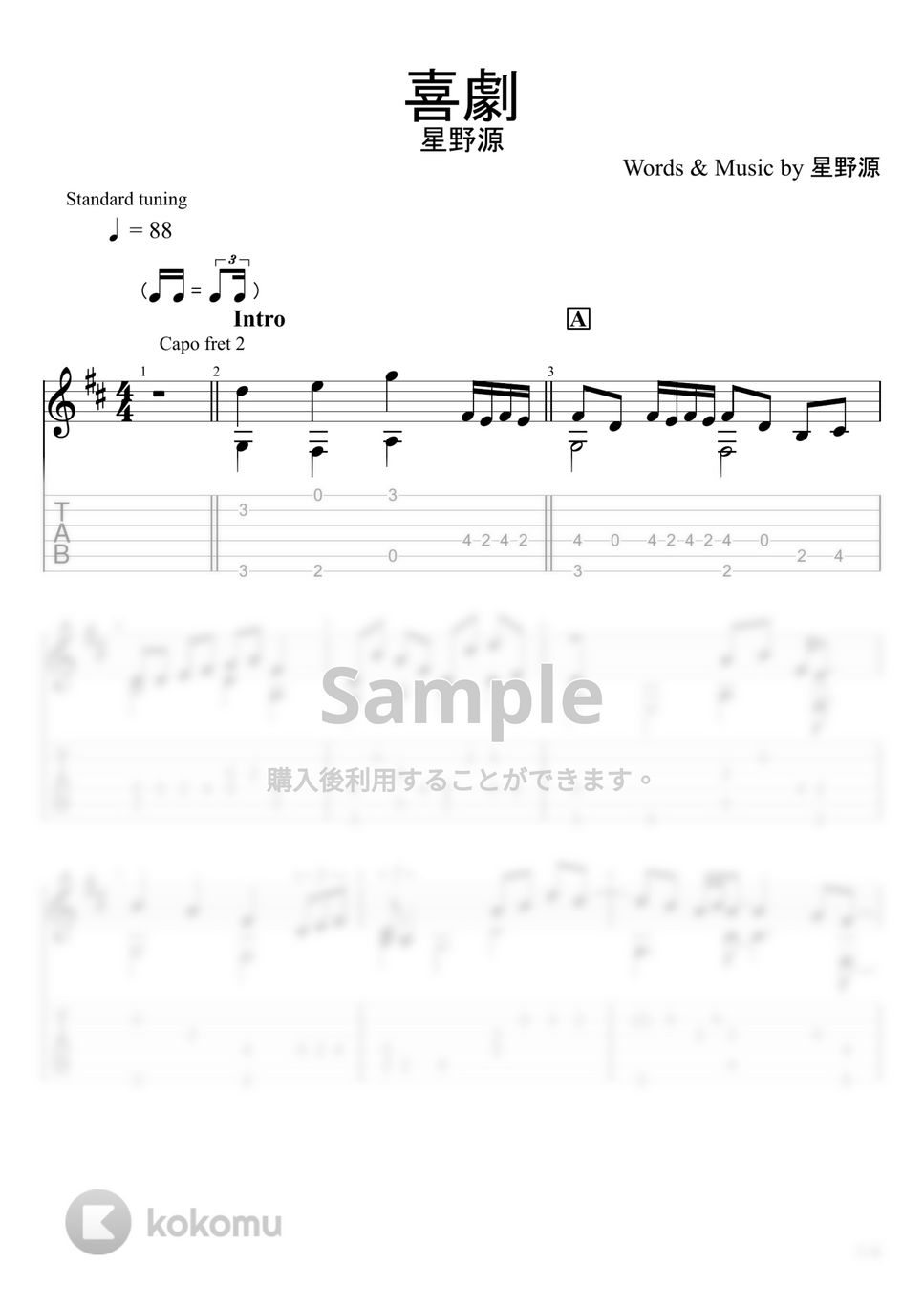 SPY×FAMILY - 喜劇 (ソロギター) by u3danchou