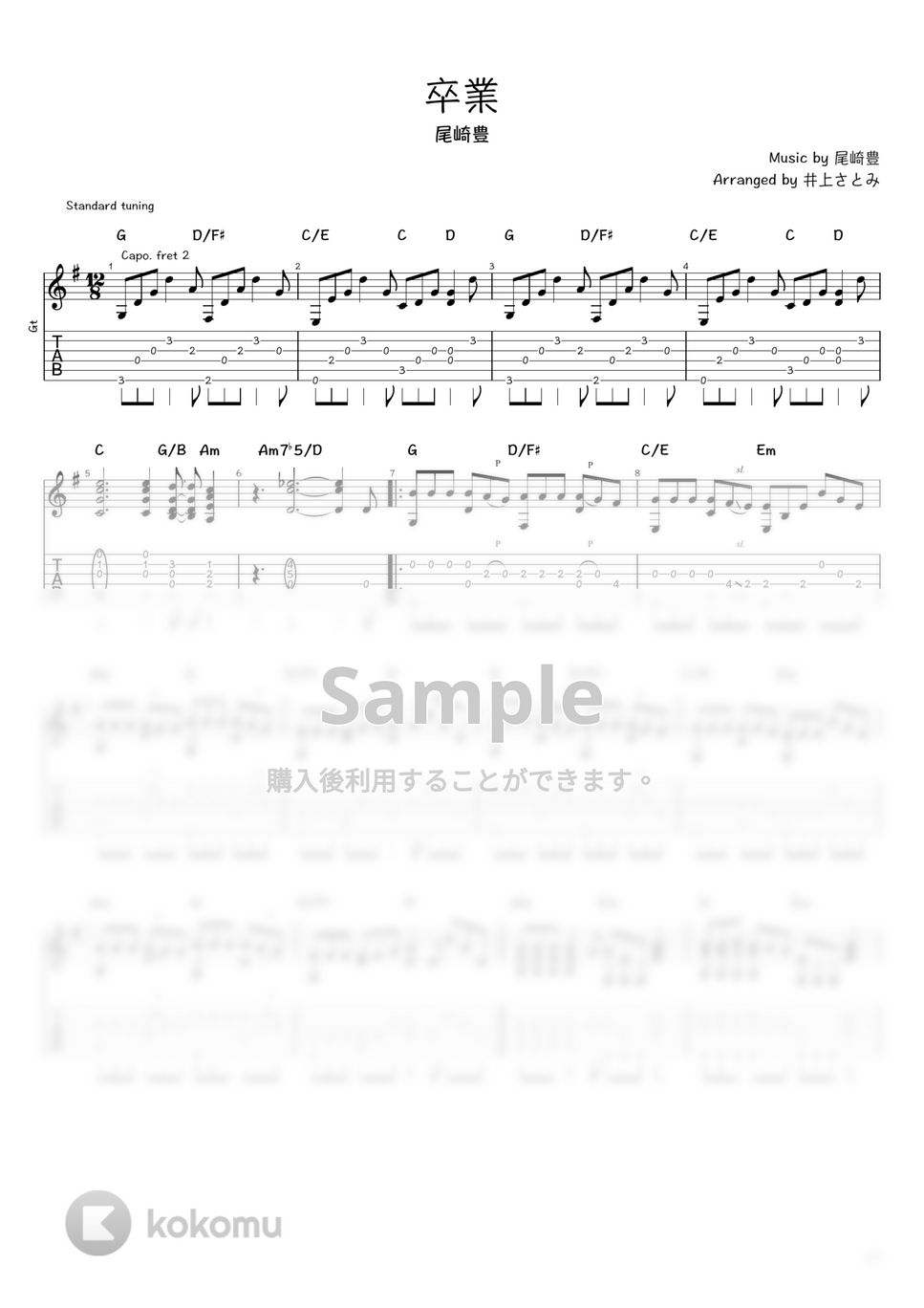 尾崎豊 - 卒業 (ソロギター / タブ譜) by 井上さとみ