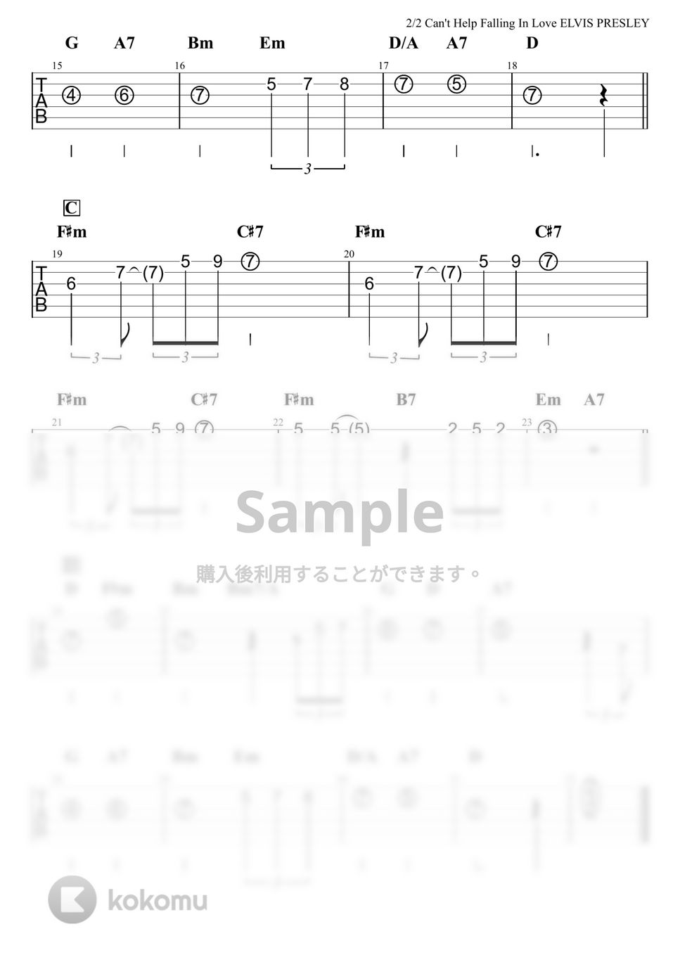 エルヴィス・プレスリー - Can't Help Falling In Love (ギターメロディTAB譜) by 杉山つよし