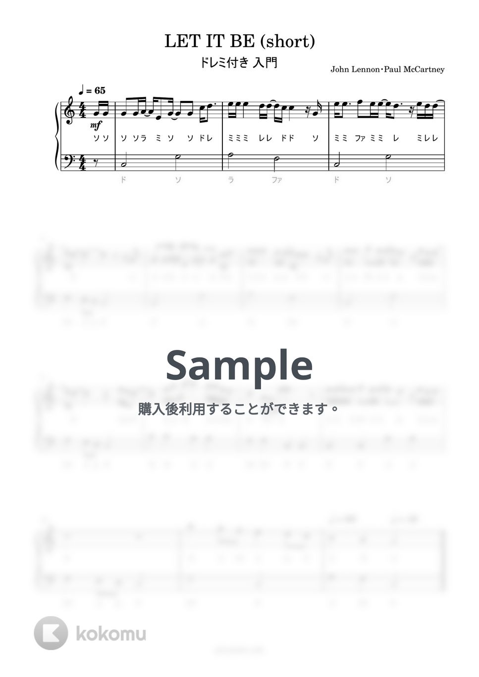ビートルズ - LET IT BE (ドレミ付き/簡単楽譜) by ピアノ塾