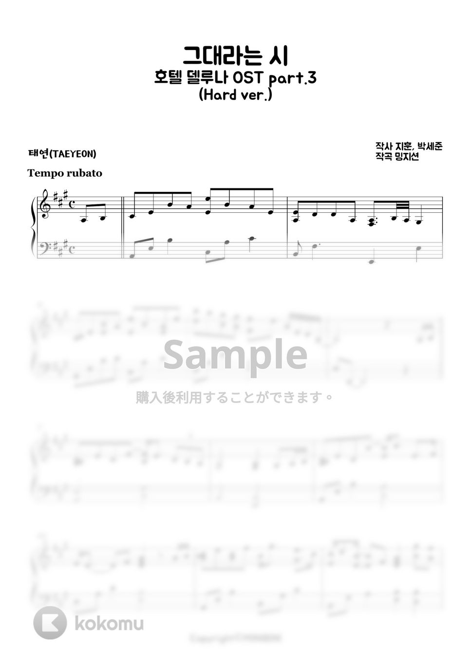 テヨン (TAEYEON) - あなたという詩(A Poem Titled You) (Hard ver.) by MINIBINI