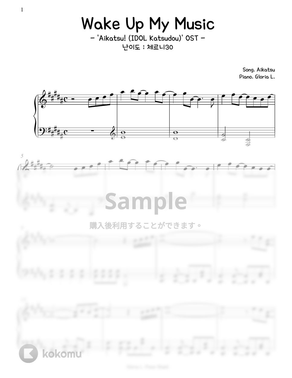 アイカツ - Wake Up My Music ('Aikatsu! -IDOL Katsudou-' OST) (難易度:チェルニー30) by Gloria L.