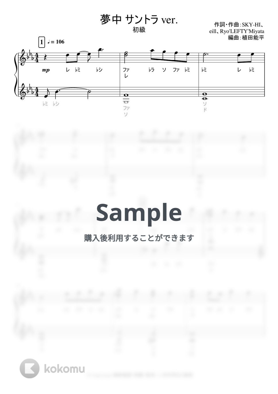 BE:FIRST - 夢中 サントラ ver. (ドレミ付き初級) by soup-majo