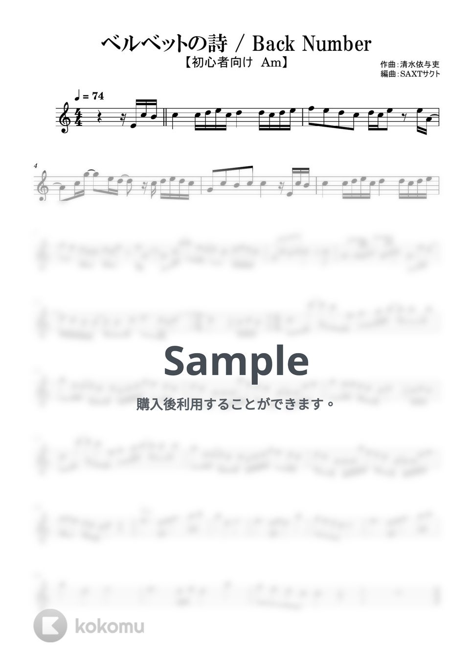 Back Number - ベルベットの詩 (めちゃラク譜) by SAXT