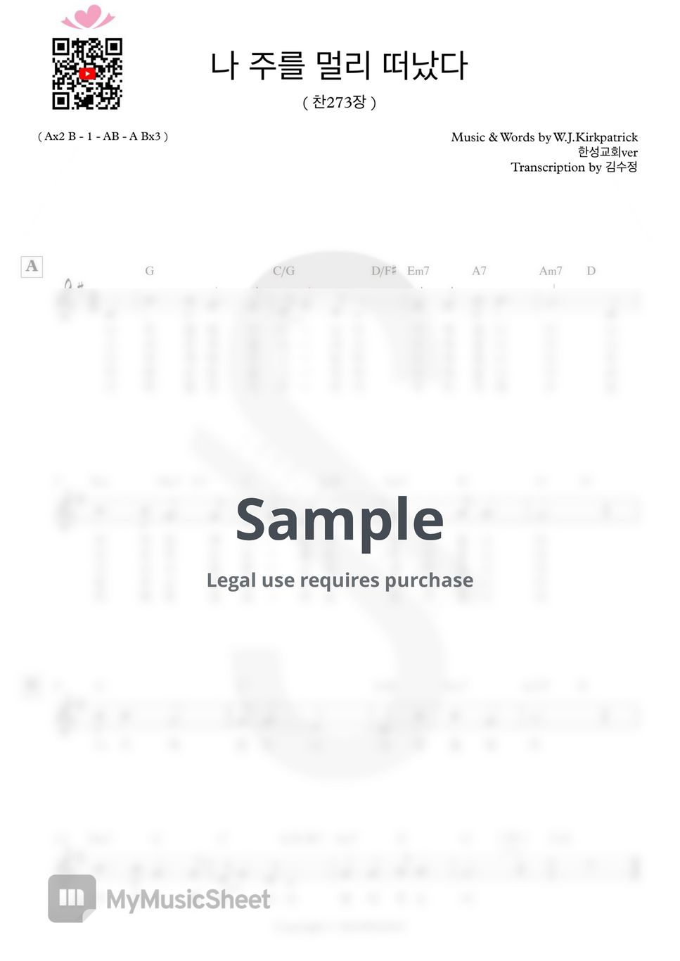 찬송가273장 I've wandered far away from god (한성교회ver lead sheet) Sheets