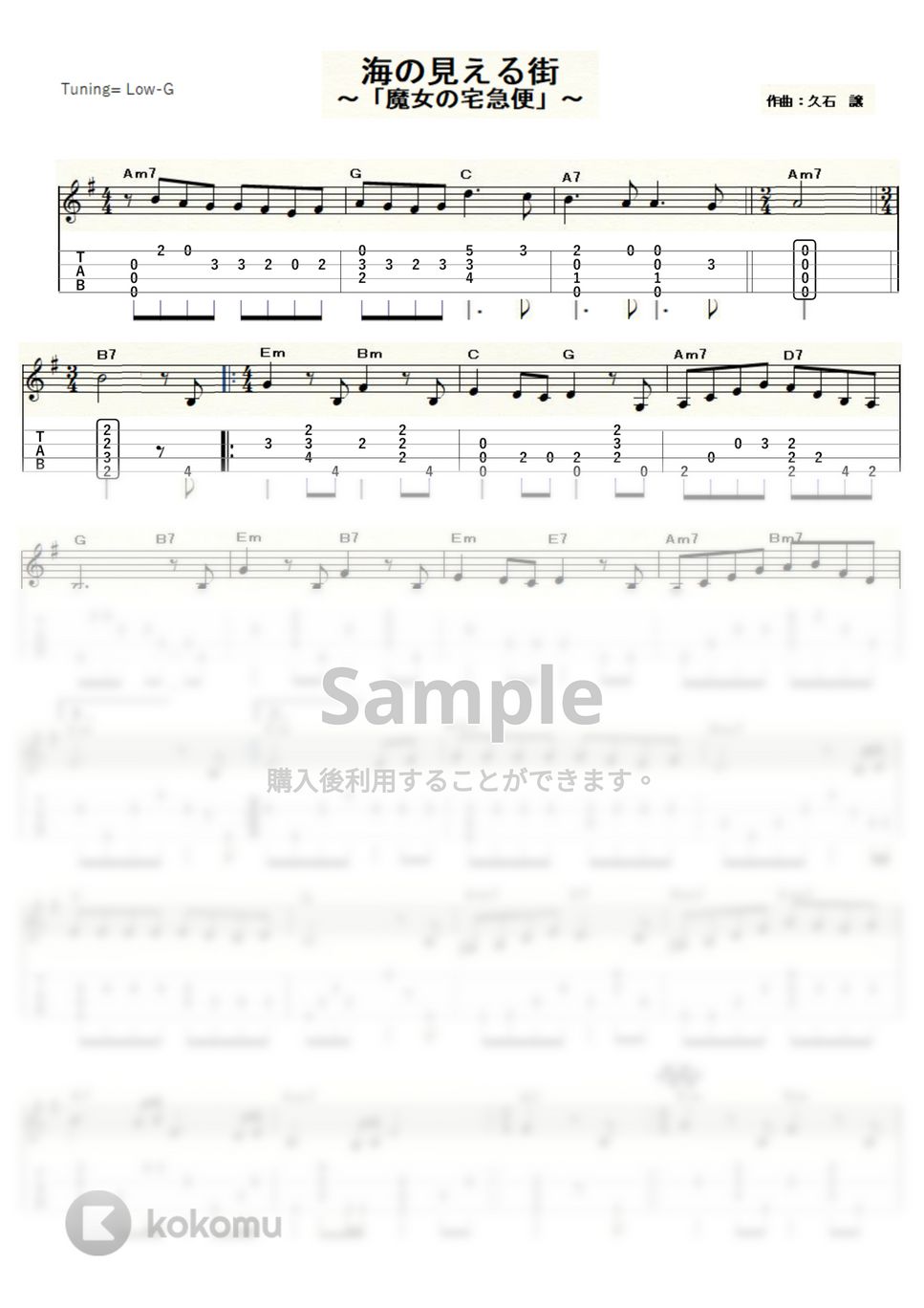 久石 譲 - 海の見える街～魔女の宅急便～ (ｳｸﾚﾚｿﾛ / Low-G / 中級) by ukulelepapa