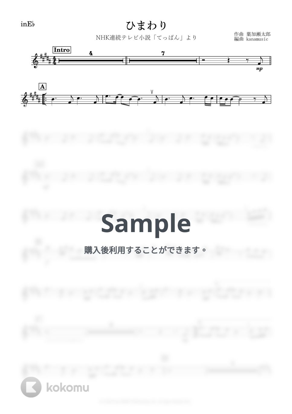 葉加瀬太郎 - ひまわり (E♭) by kanamusic