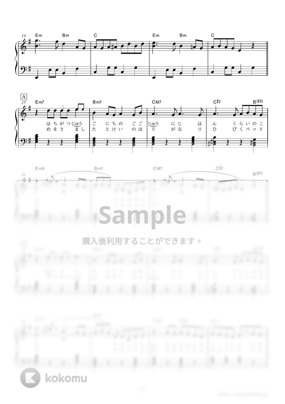 じん feat.初音ミク - カゲロウデイズ by ピアノの本棚