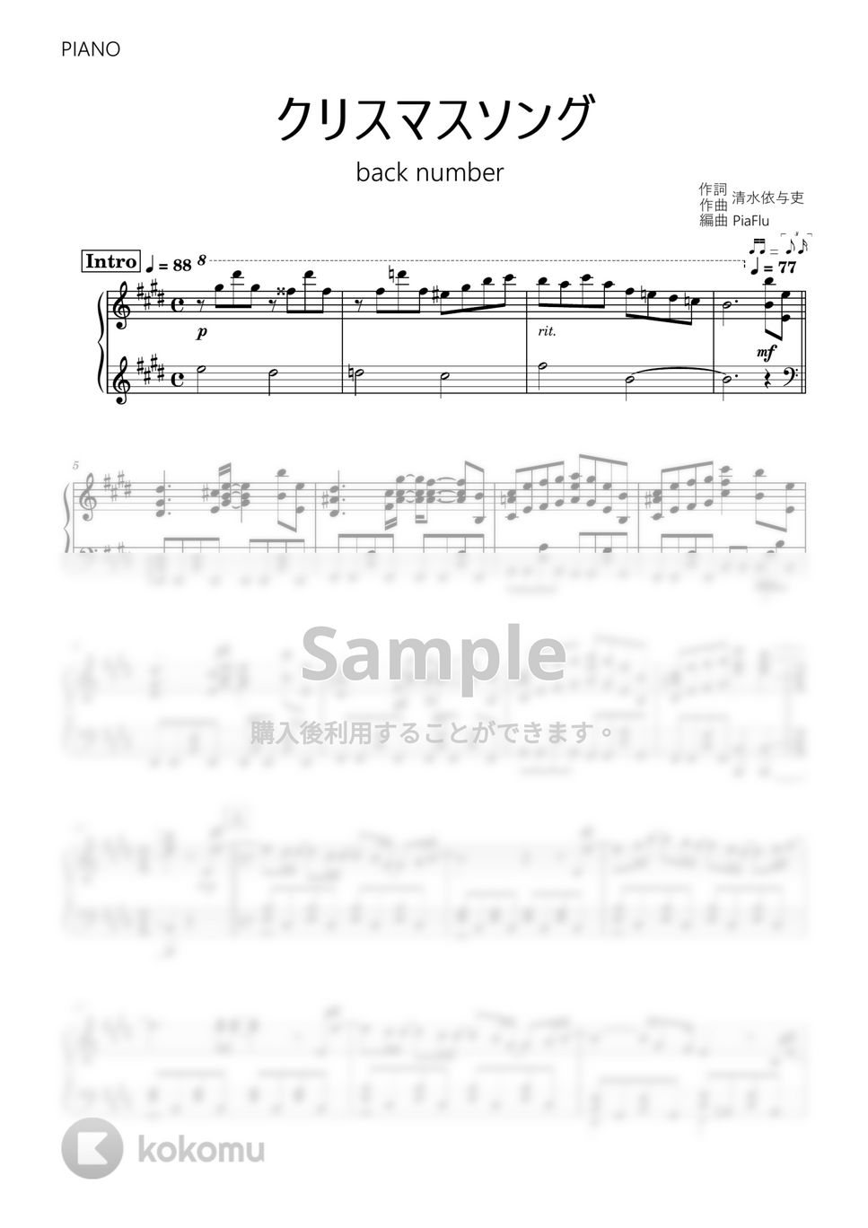 back number クリスマスソング (ピアノ) 楽譜 by PiaFlu