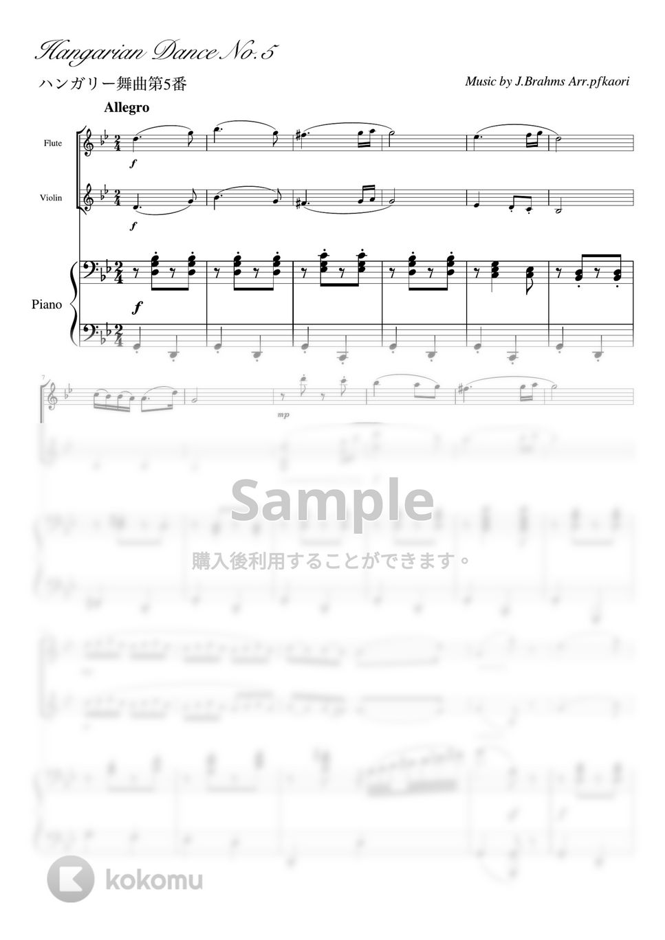 ブラームス - ハンガリー舞曲第5番 (ピアノトリオ(フルートバイオリン)) by pfkaori