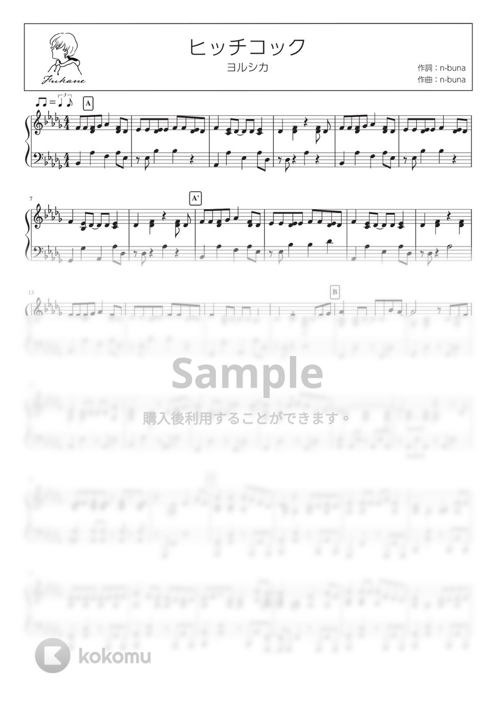 ヨルシカ - ヒッチコック (PianoSolo) by 深根 / Fukane