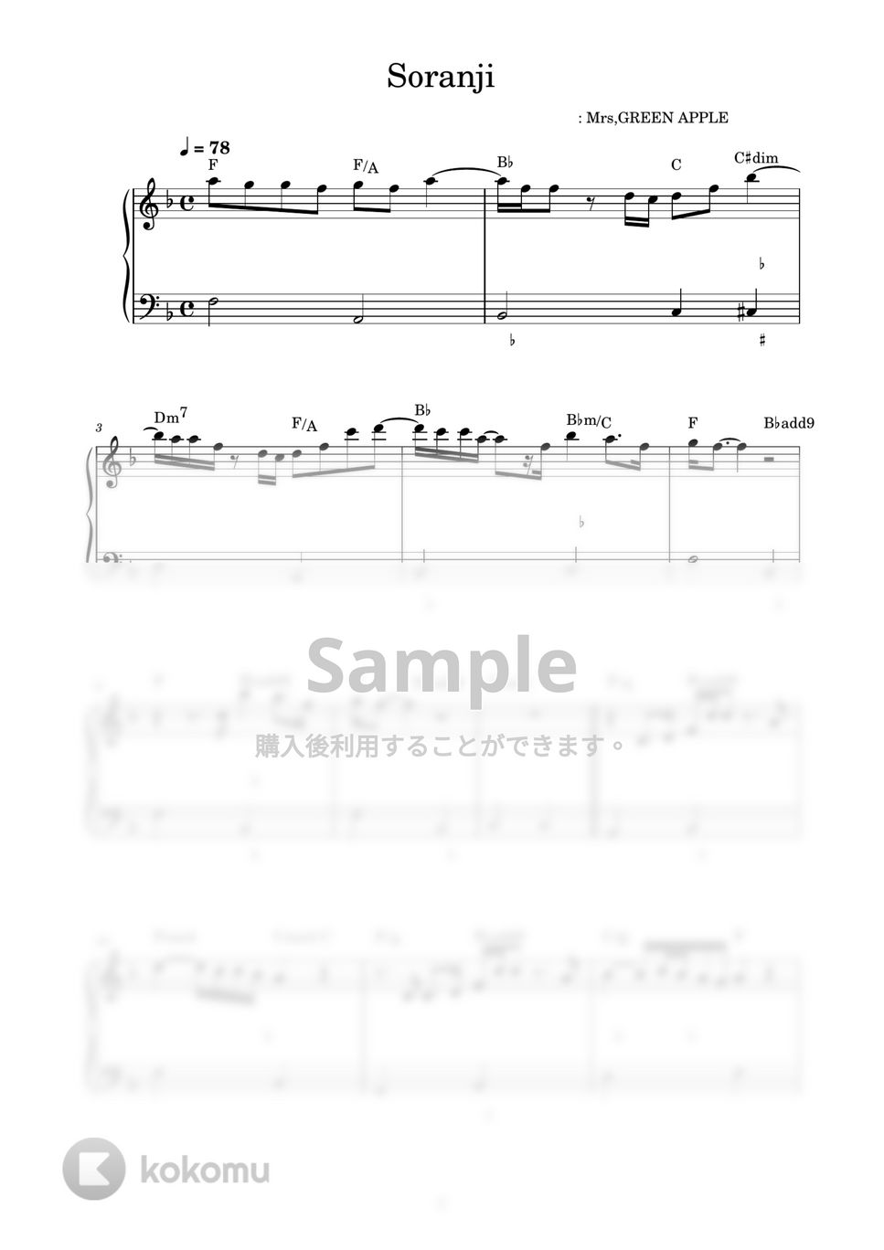 Mrs. GREEN APPLE - Soranji (ピアノ楽譜 / かんたん両手 / 歌詞付き / ドレミ付き / 初心者向き) by piano.tokyo