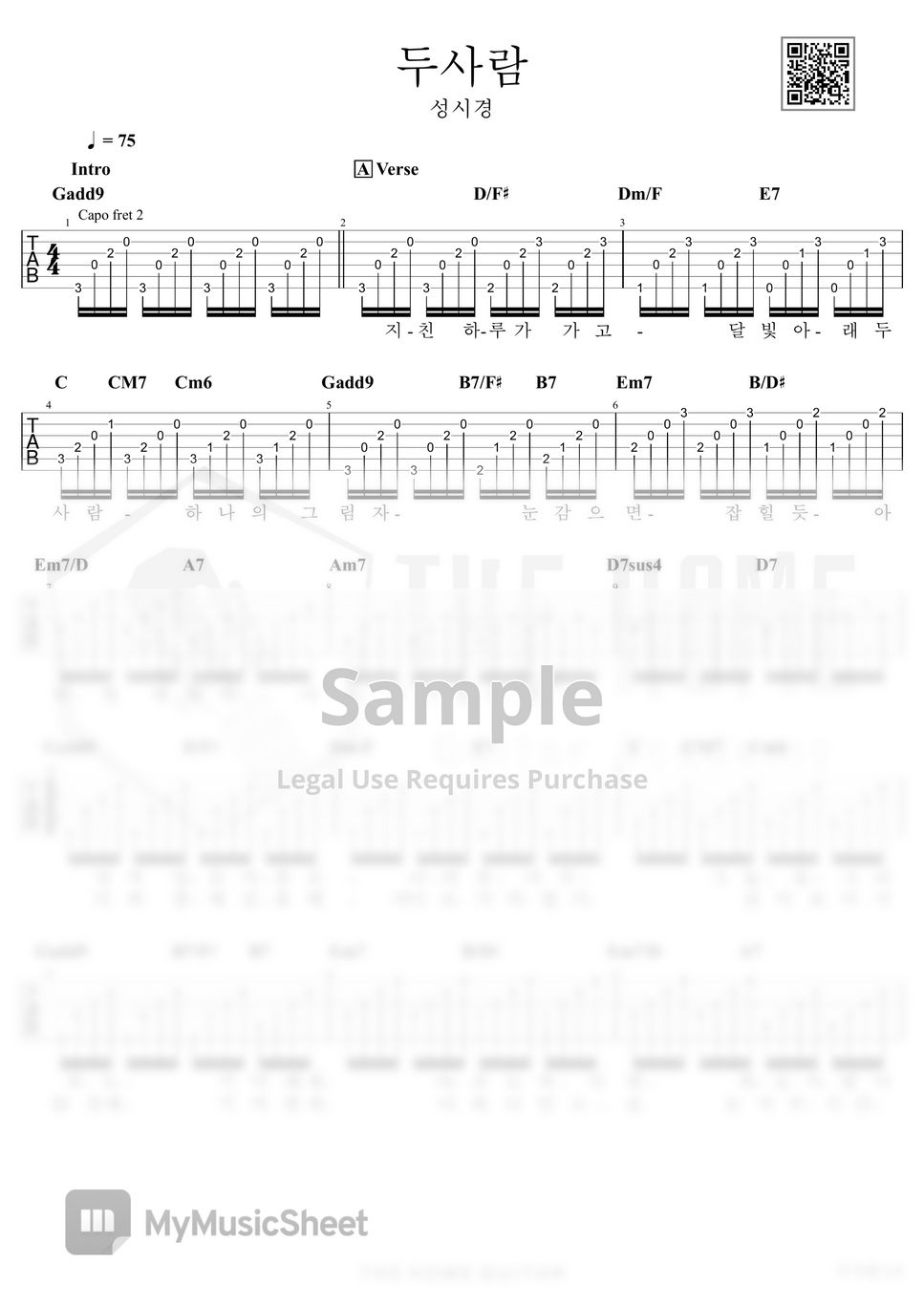 성시경 - 두사람 by TheHomeGuitar