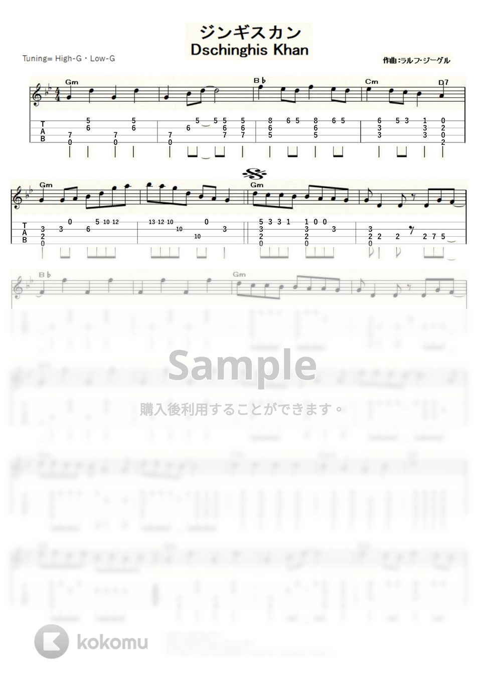 ジンギスカン - ジンギスカン (ｳｸﾚﾚｿﾛ / High-G,Low-G / 中級) by ukulelepapa