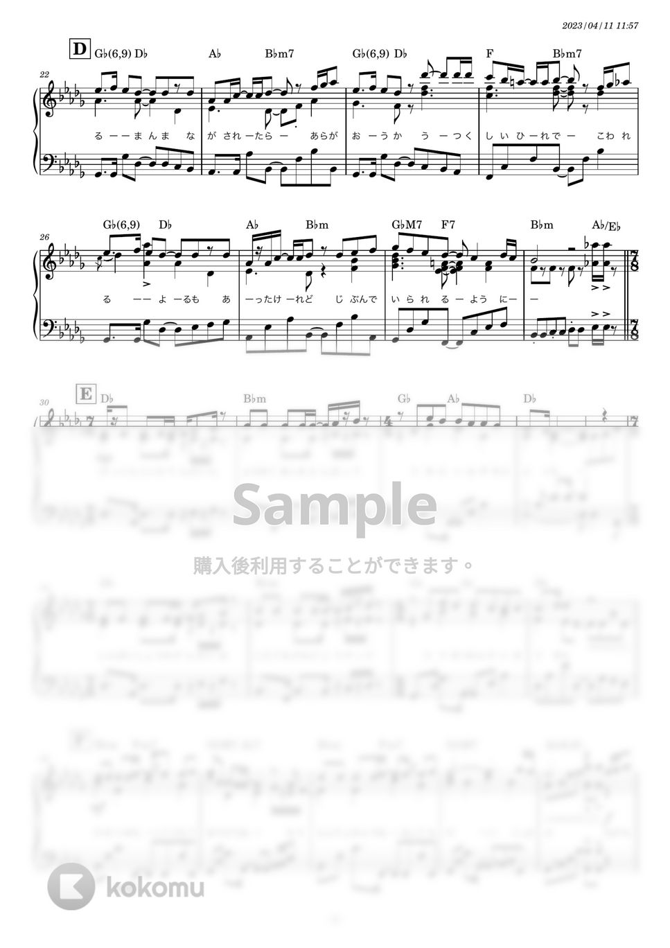 スピッツ - 美しい鰭 (ピアノソロ) by 糸川瑞樹