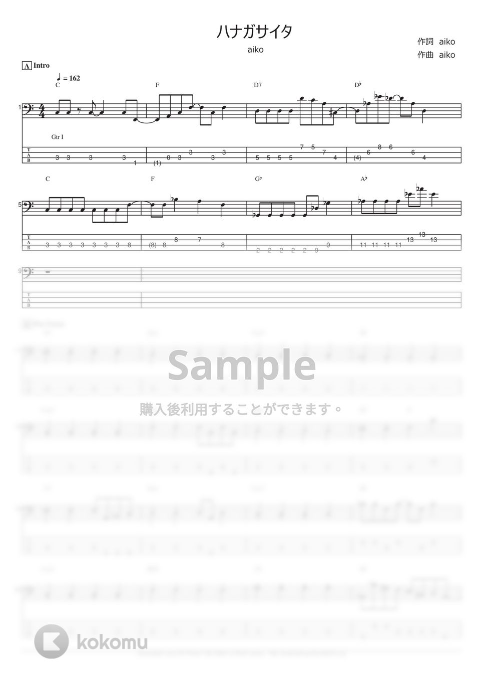aiko - ハナガサイタ (ベース Tab譜 4弦) by T's bass score