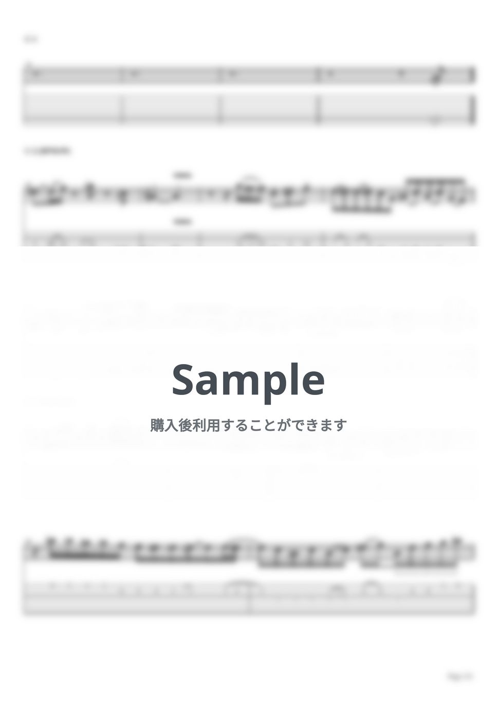 Suspended 4th - Venetzia (ギター1&amp;2)【ギターTAB / 2パートセット】 by はちみつヨーグルト