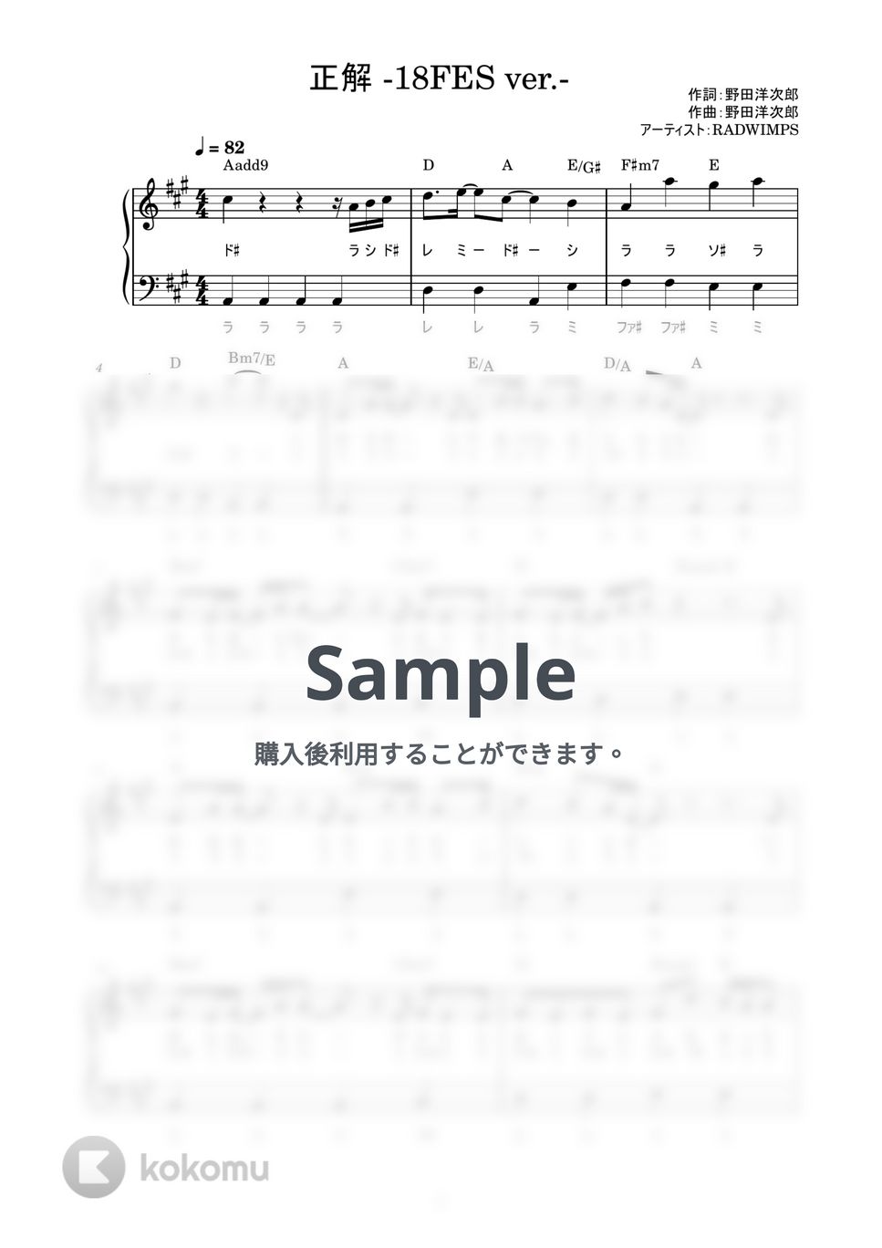 大量！幼児用 ピアノ楽譜 18冊まとめセット ピアノ楽譜】カブトムシ / aiko（ソロ / 初中級）