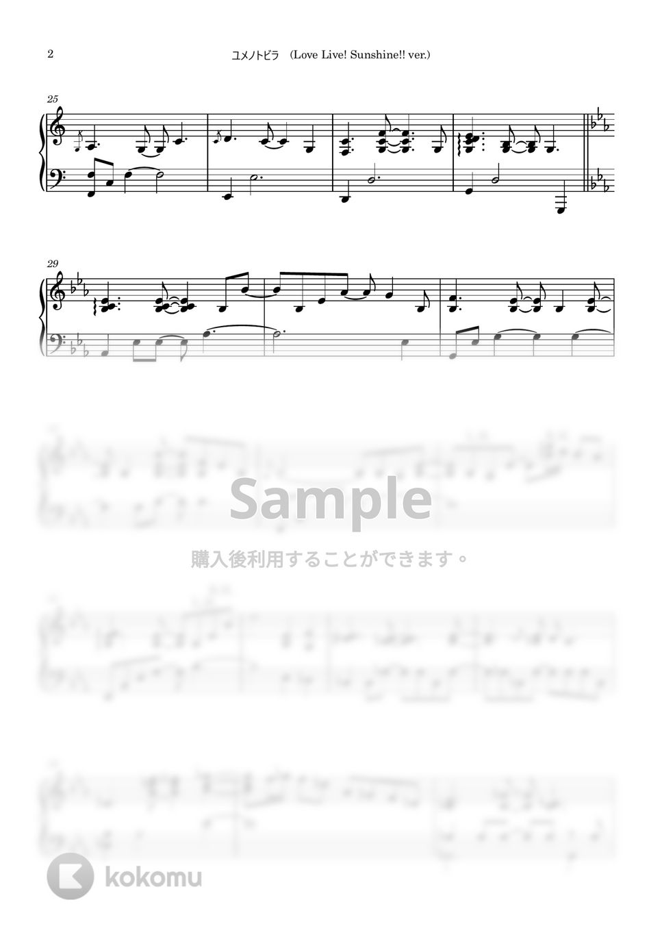 佐伯　高志 - ユメノトビラ (Love Live! Sunshine!! ver.) by Azure Piano