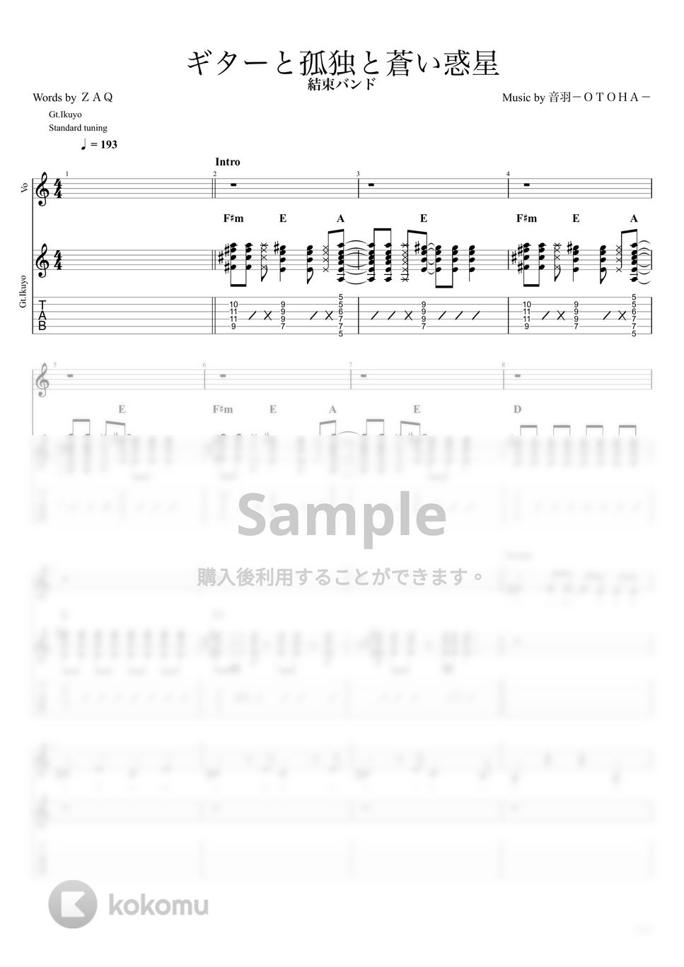 結束バンド - ギターと孤独と蒼い惑星 (Full Ver./Gt.喜多郁代Part) by キリギリス