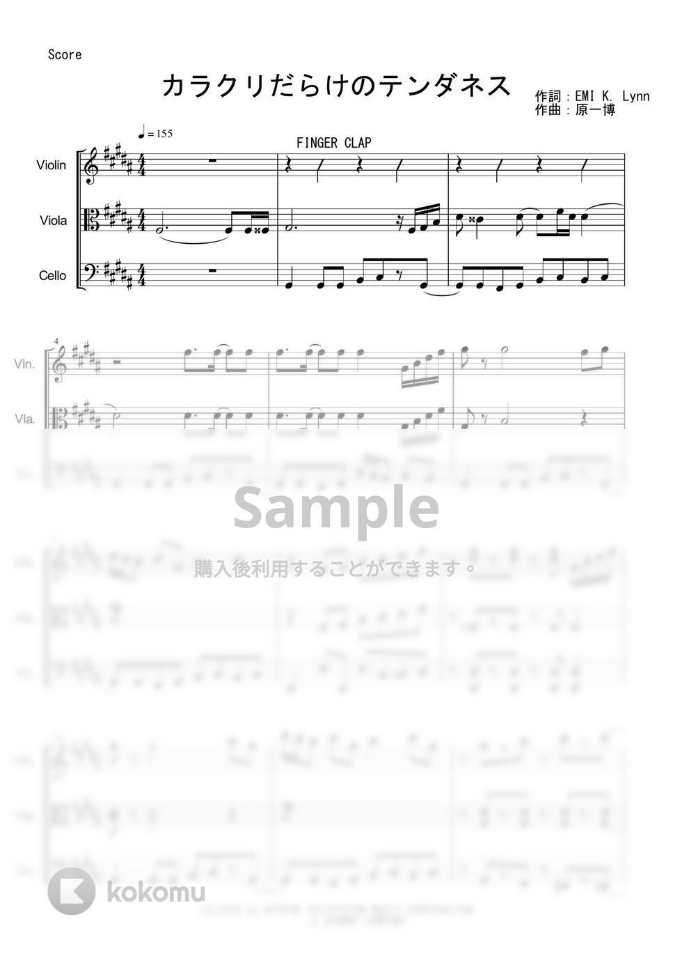 Sexy Zone - からくりだらけのテンダネス 楽譜 by PANDAYA