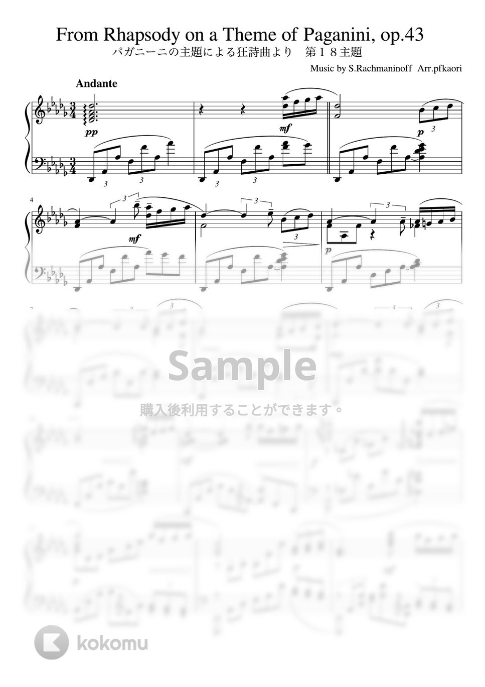 S.ラフマニノフ - パガニーニの主題による狂詩曲より第18変奏 (D♭・ピアノソロ 中〜上級) by pfkaori