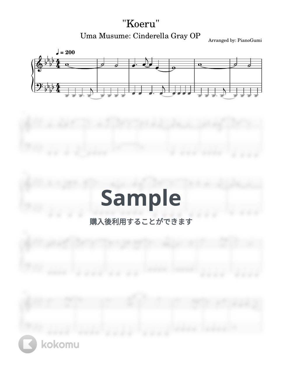 Alexandros - 超える (ウマ娘 シンデレラグレイ) by PianoGumi