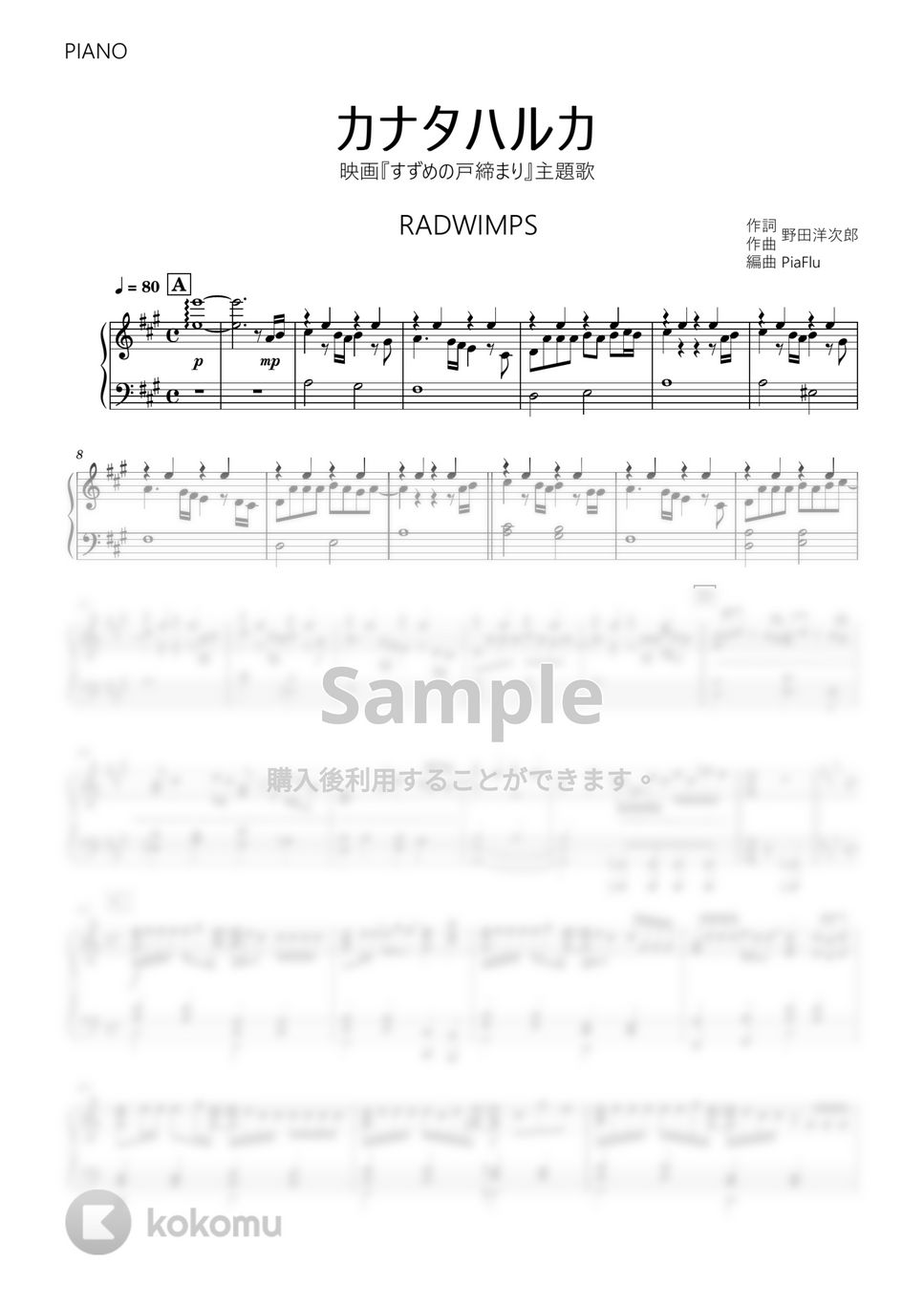 RADWIMPS - カナタハルカ (ピアノ) by PiaFlu