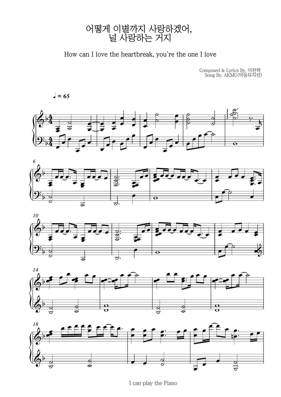 akmu-piano-full-cover-tutorial