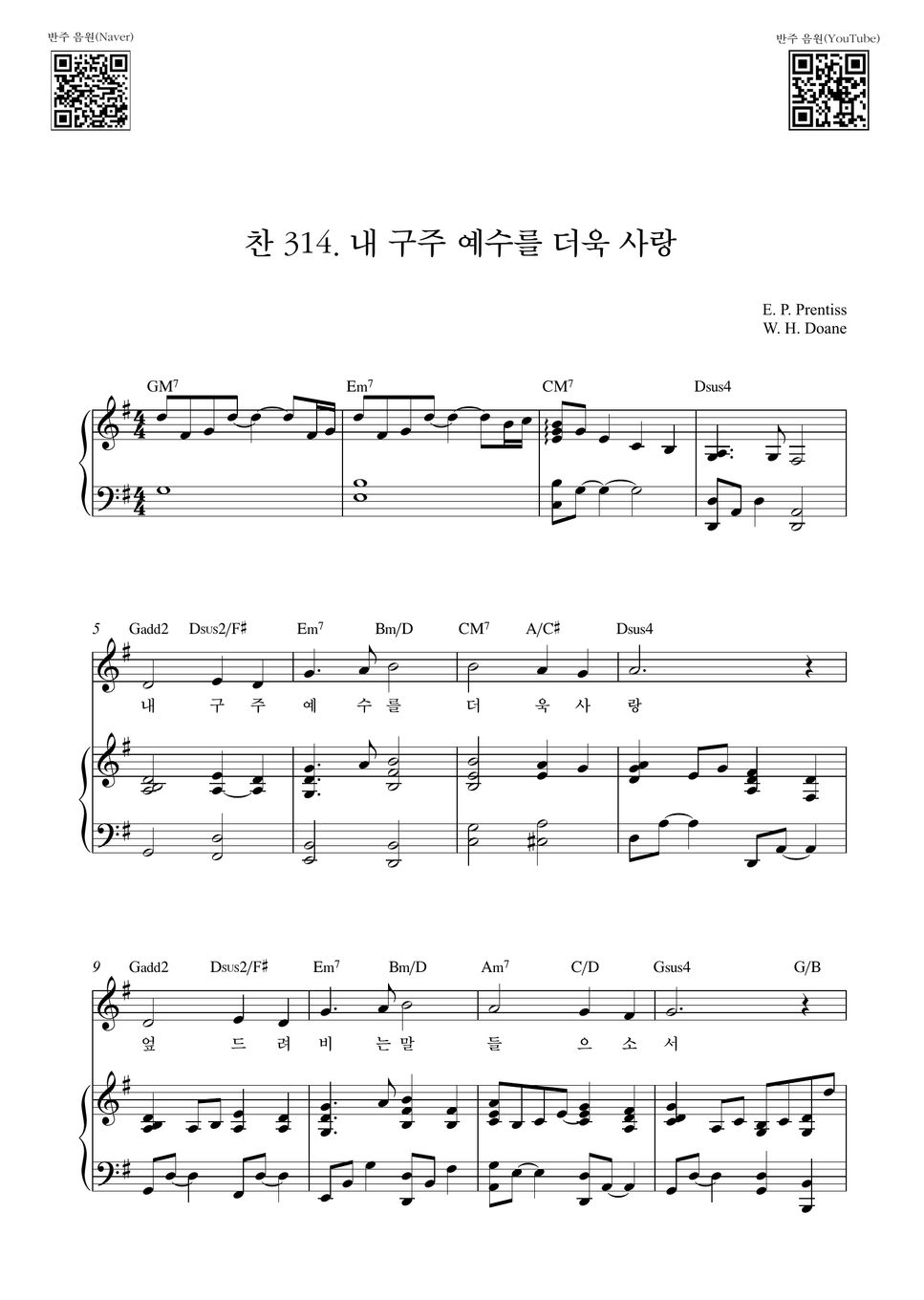 Hymn - 내 구주 예수를(More Love to Thee)_G Key (Piano Cover) แผ่น by Samuel Park