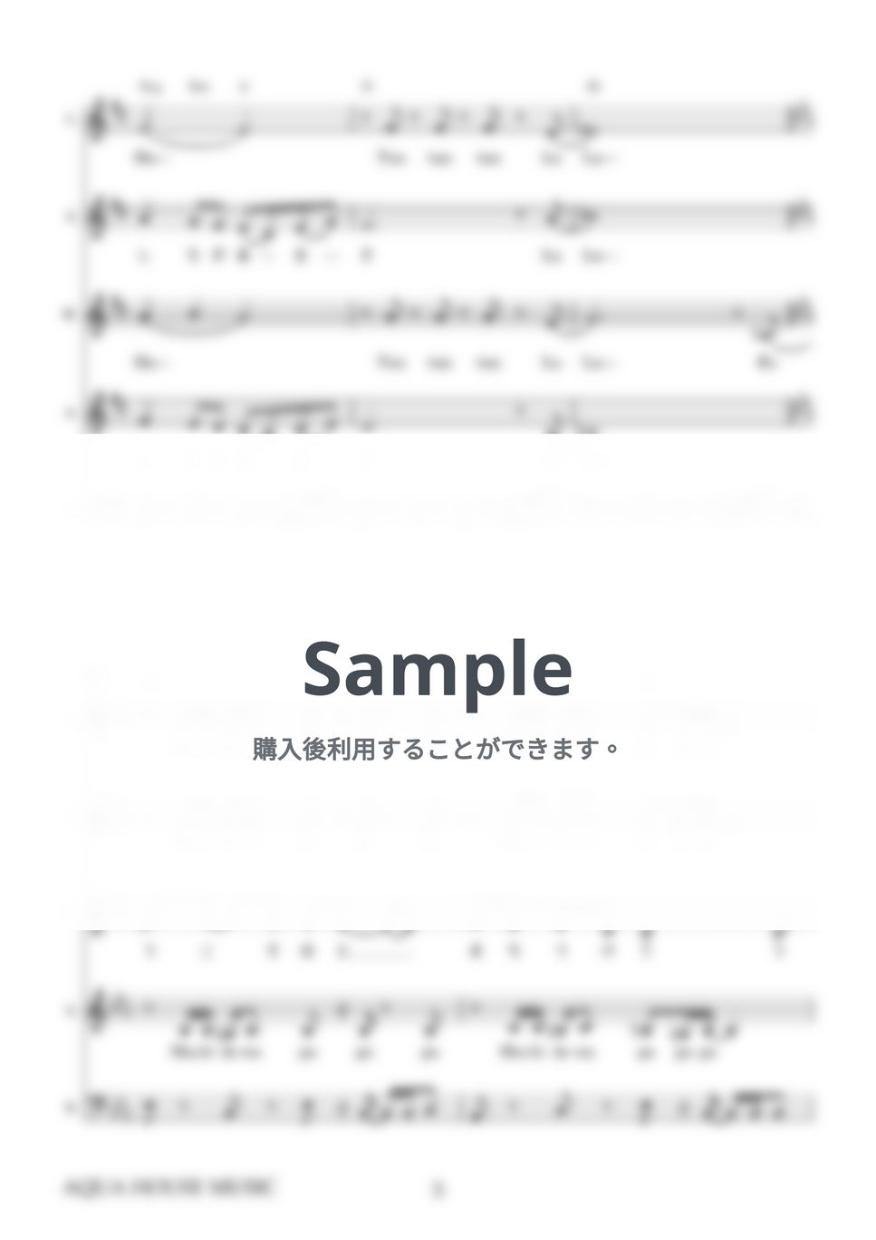 坂本 九 - 明日があるさ (アカペラ楽譜＋練習音源セット販売) by 飯田 亜紗子