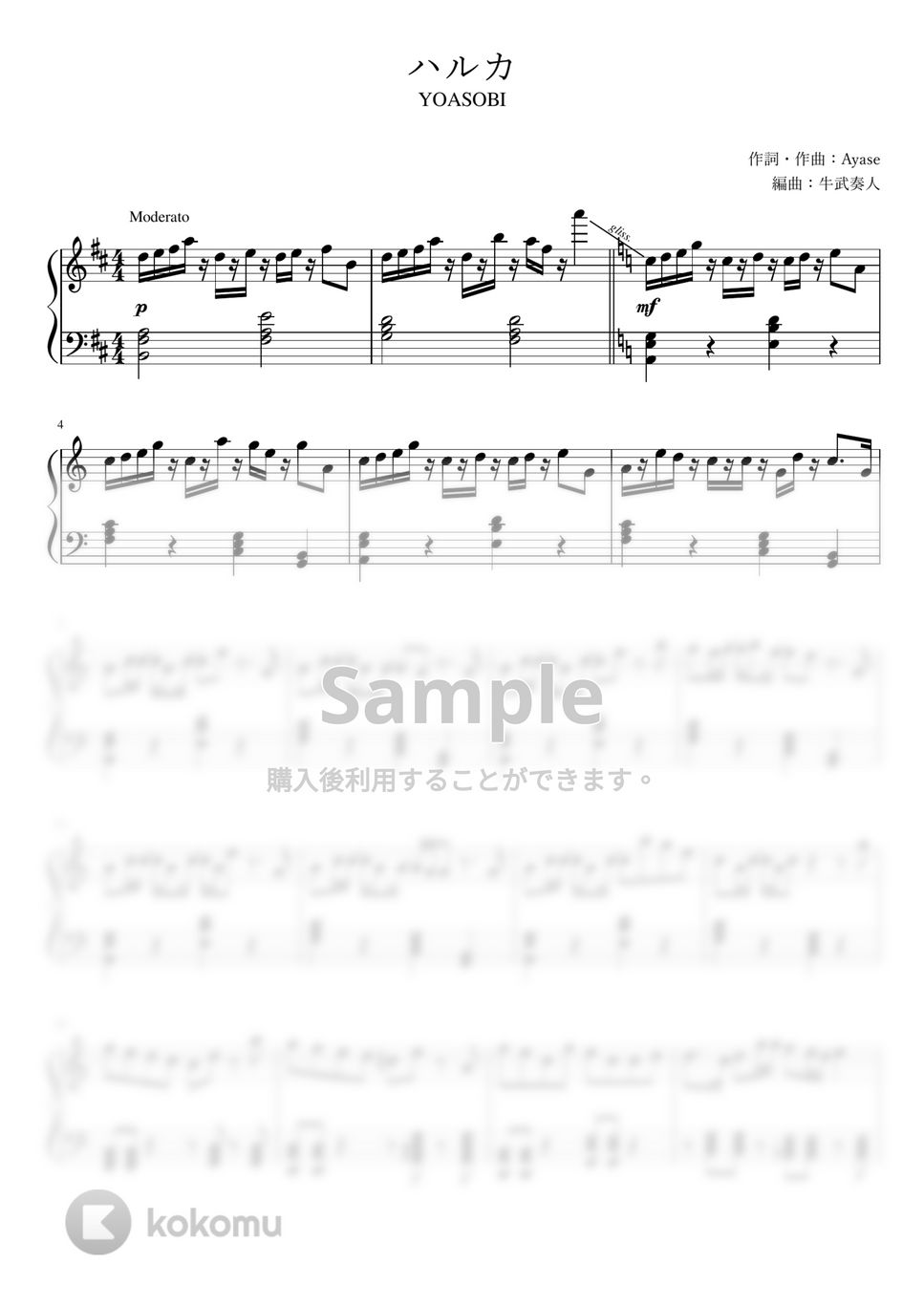 YOASOBI - ハルカ (中級ピアノソロ) by 牛武奏人