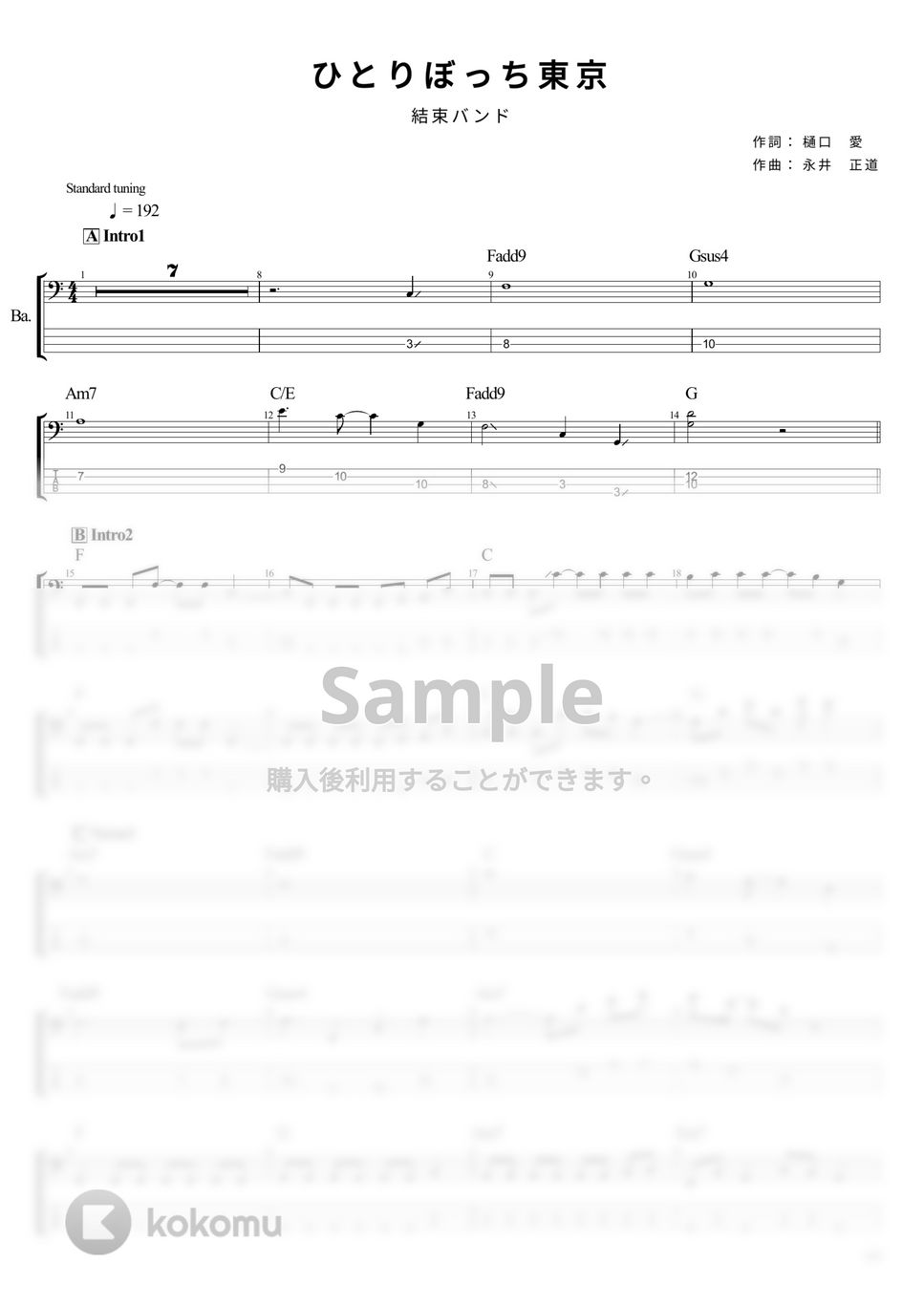 結束バンド - ひとりぼっち東京 (ベース Tab譜 4弦) by T's bass score