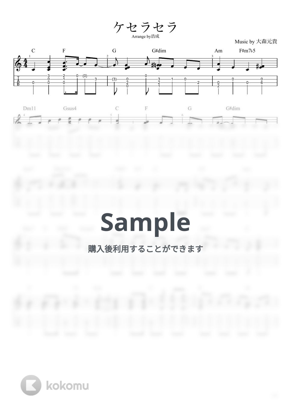 Mrs. GREEN APPLE - ケセラセラ (Solo Ukulele / High-G/五線譜+TAB) by 浩成