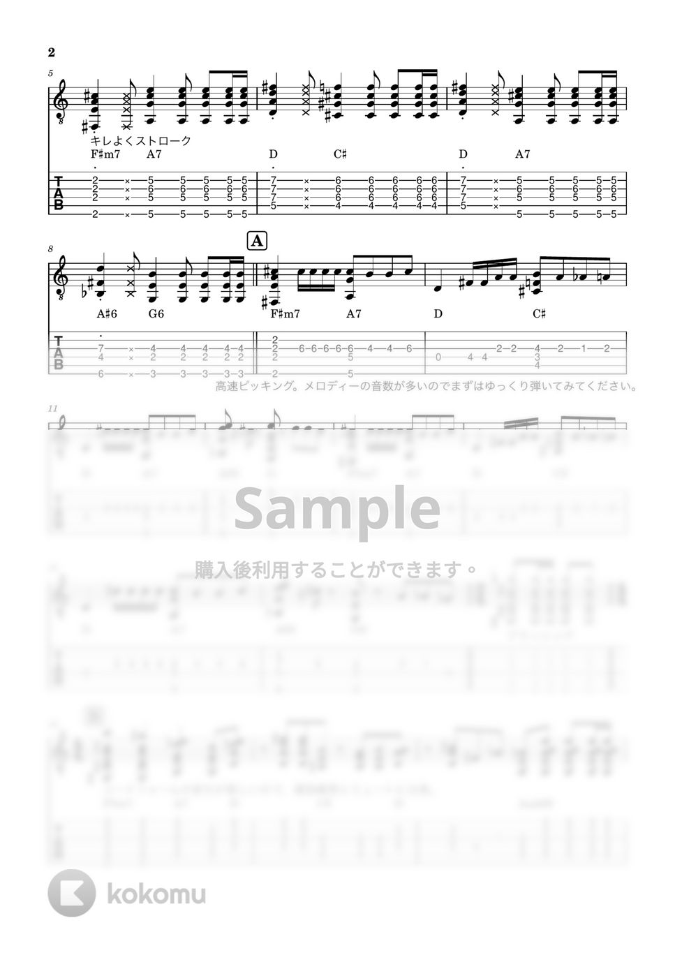 King Gnu - 一途 (ピック弾きソロギターアレンジ) by Dsuke