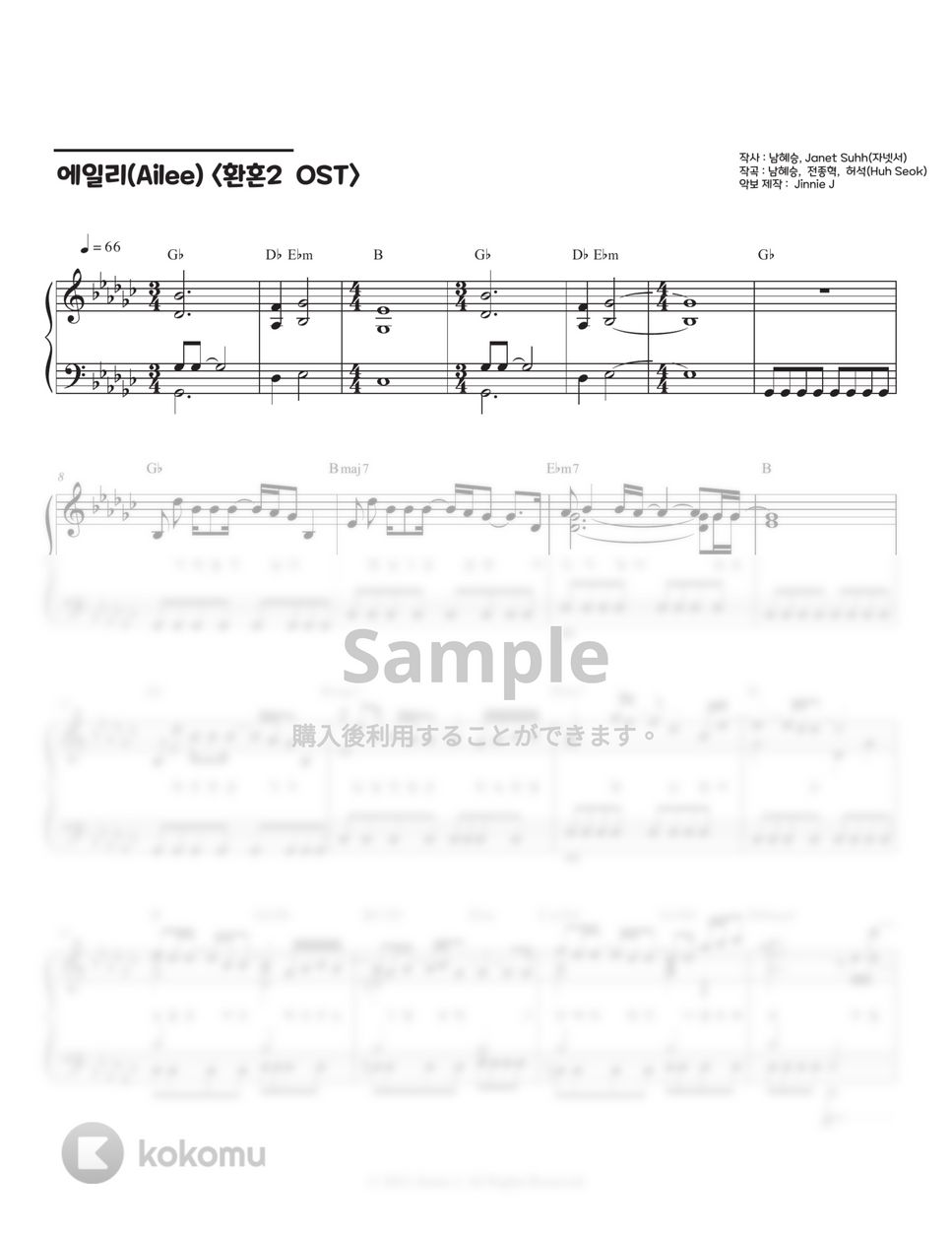 Ailee - I'm Sorry (還魂 2 OST) (Gb, G key) by Jinnie J