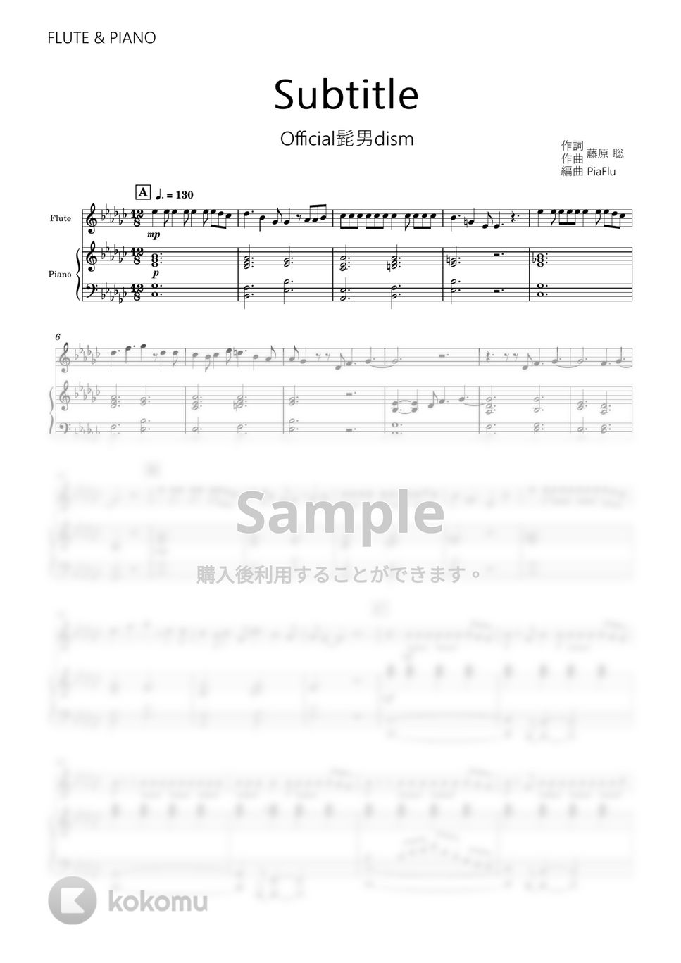 Official髭男dism - Subtitle (フルート&ピアノ伴奏) by PiaFlu