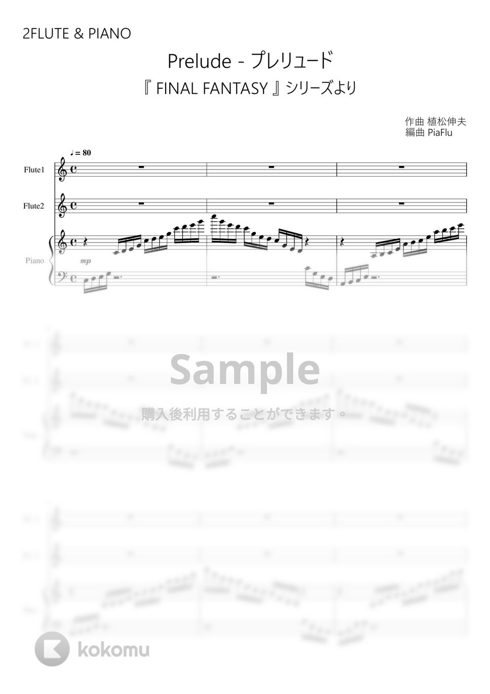 FINAL FANTASY - プレリュード (フルート2重奏&ピアノ) by Piaflu