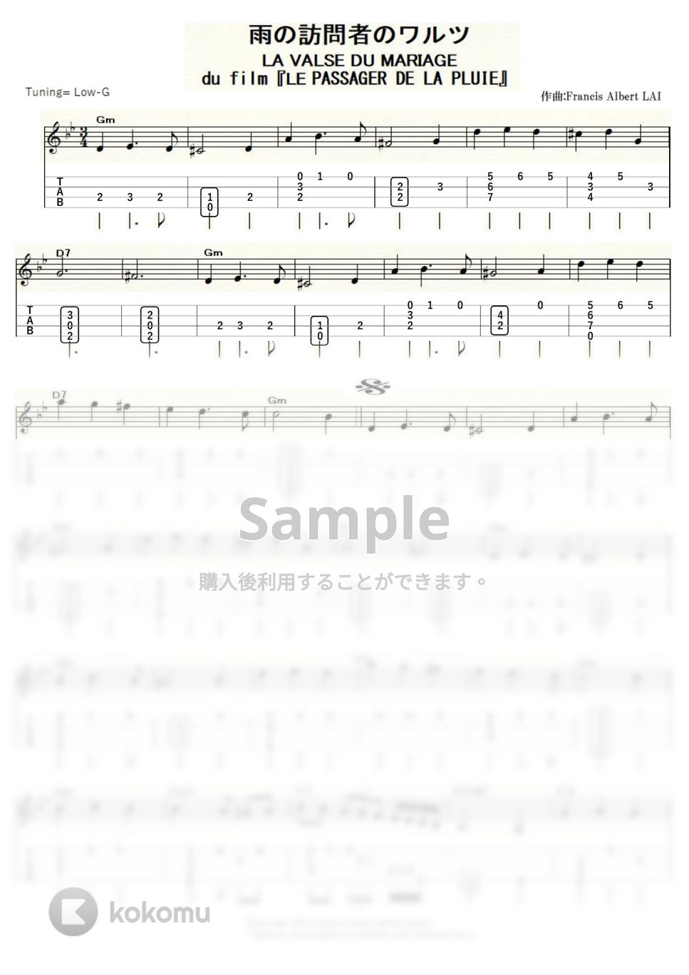 雨の訪問者 - 雨の訪問者のワルツ (ｳｸﾚﾚｿﾛ / Low-G / 中級) by ukulelepapa